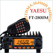 Радиостанция Yaesu FT 2800 M