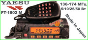 YAESU FT-1802 FM transciver